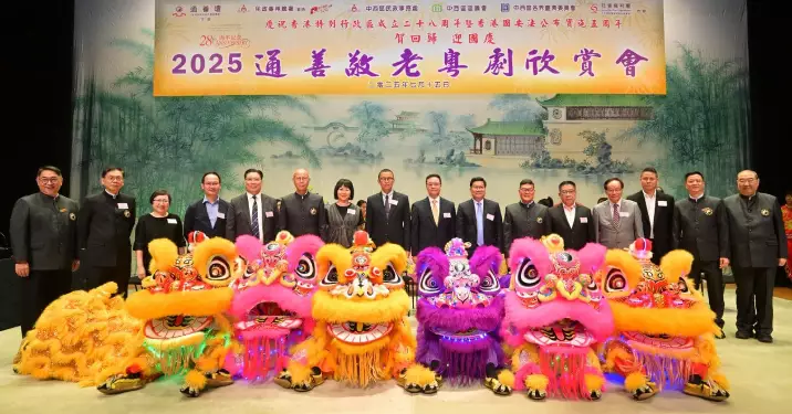 中西區通善敬老粵劇欣賞會 共慶香港回歸28周年