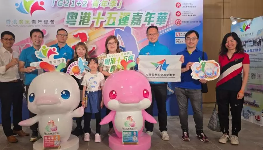 協辦G21+ 2⻘年季 粵港⼗五運嘉年華