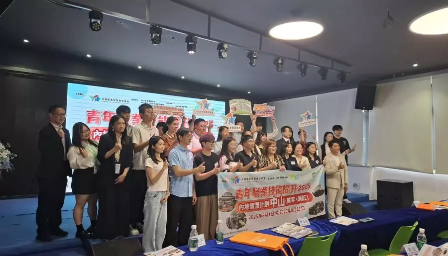 青年職業技能提升2025 中山篇 – 開幕儀式