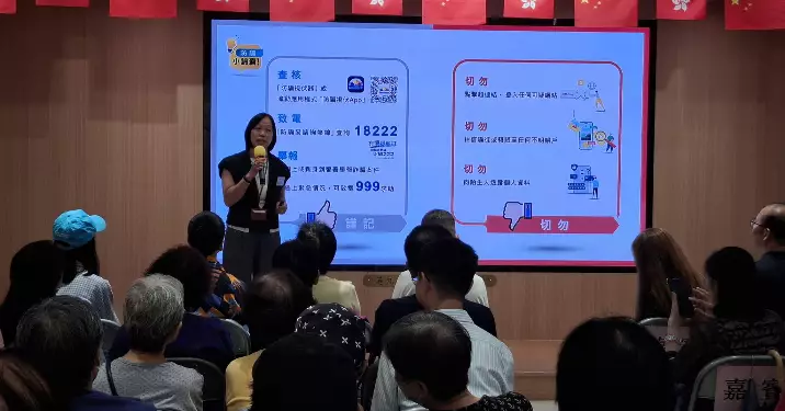 中西區 – 數字健康管理與防騙資訊講座