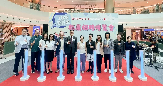 工聯會舉辦新界東招聘博覽會助失業工友搵工反應熱烈