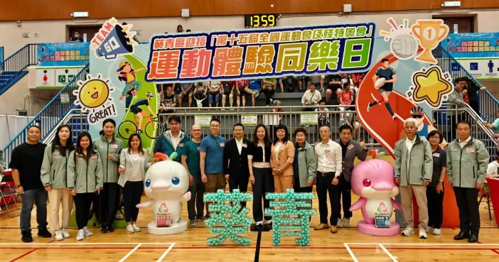 葵青迎接「第十五屆全國運動會及殘特奧會」- 運動體驗同樂日