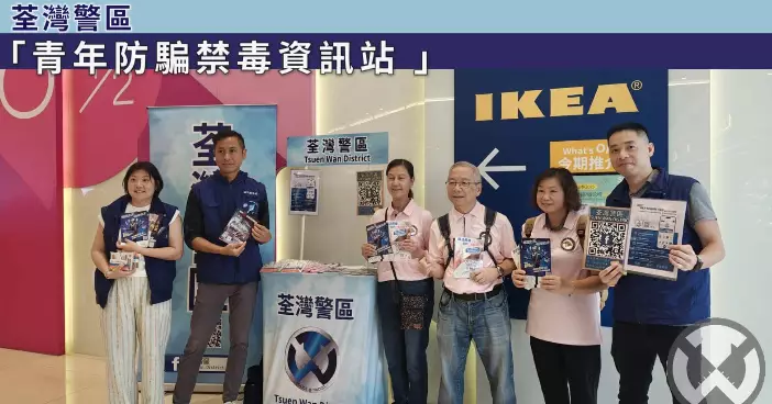 青年防騙禁毒資訊站 • 防騙齊警覺 / 拒絕 「依托咪酯 」