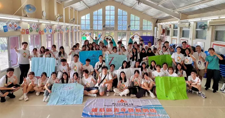 離島區青年發展網絡 精彩無限 活力暑假