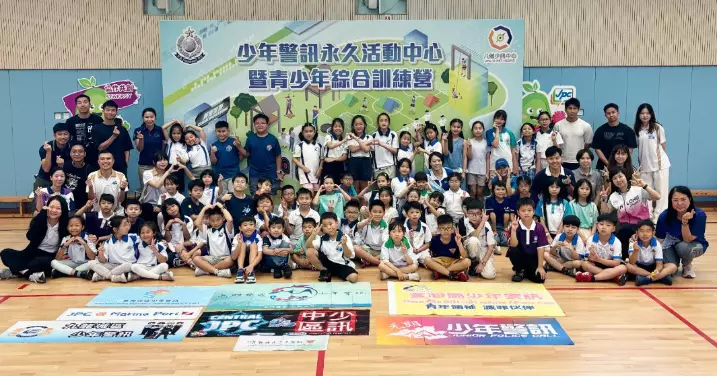 九龍城區少年警訊 「少年警訊夏令營2025」日營