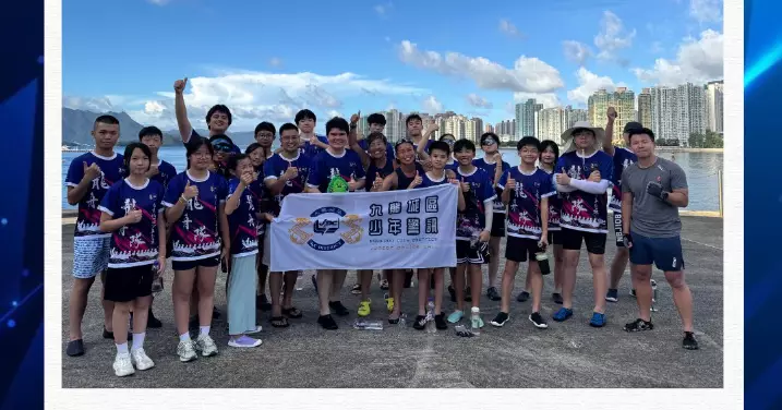 九龍城區少年警訊 少年警訊區際龍舟慈善賽2025(賽前練習)