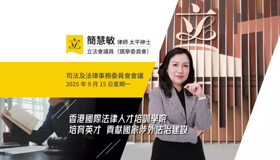 香港國際法律人才培訓學院——培育英才 貢獻國家涉外法治建設