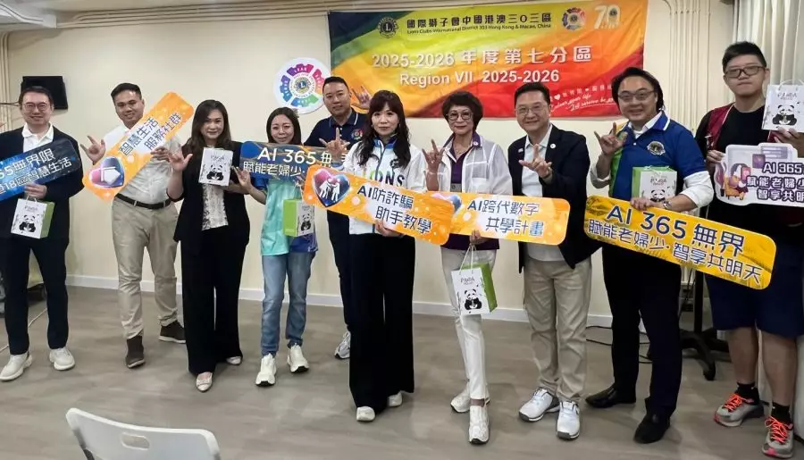 「AI 365無界，賦能老婦少，智享共明天」