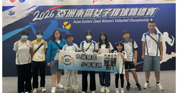 九龍城區少年警訊 「亞洲東區女子排球錦標賽」
