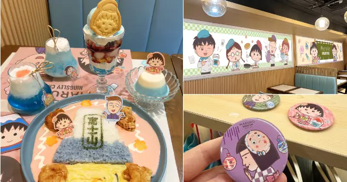期間限定|迎動畫開播35周年 山下菓子Kingsley Café 設小丸子幸福之日常主題Cafe