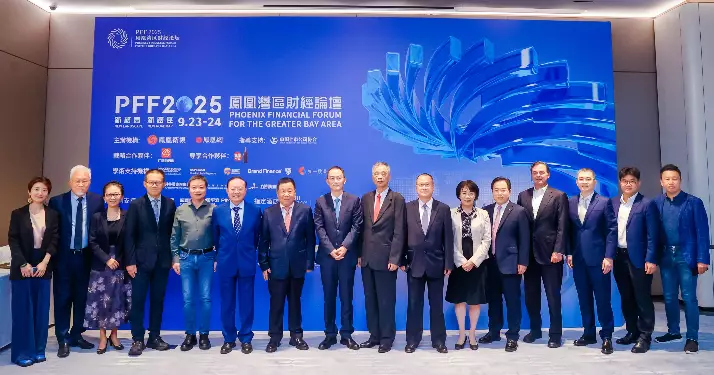 立足灣區  面向全球 “新格局 新路徑——鳳凰灣區財經論壇2025”成功舉辦