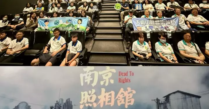 長幼共融·抗戰電影《南京照相館》放映會