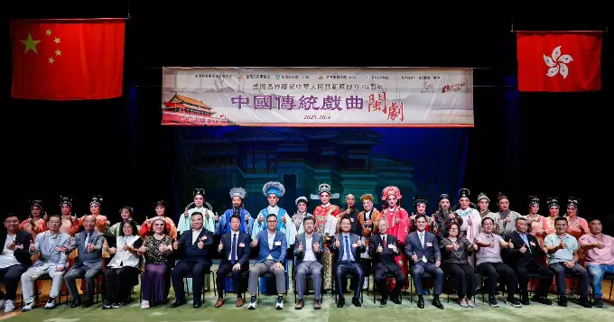荃灣區國慶周末活動精彩回顧 – 中國傳統戲曲（閩劇)、經典名劇耀中華