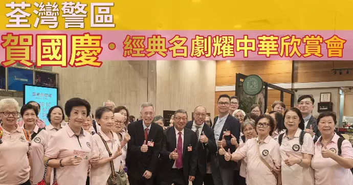 賀國慶 • 經典名劇耀中華欣賞會