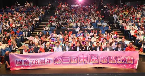 唱響東區｜齊賀國慶 第三屆東區歌唱比賽