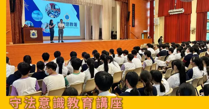 荃灣警區+懲教署 • 守法意識教育講座