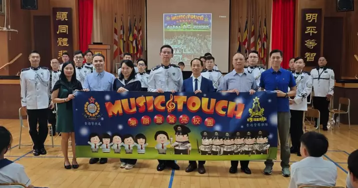 走訪校園 •MUSIC TOUCH「樂韻警聲亮校園」