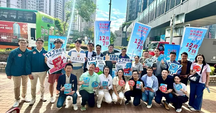 西貢區齊心協力宣傳《2025年立法會換屆選舉》