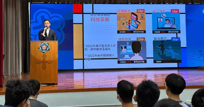 九龍城警區學校講座