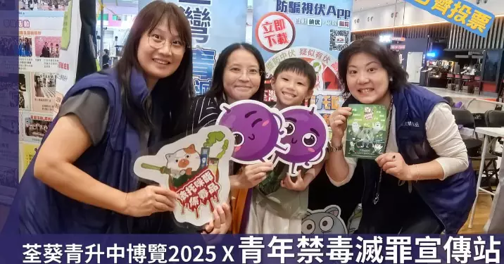 荃灣警區參與升中博覽宣傳禁毒滅罪 助學生迎接中學新階段