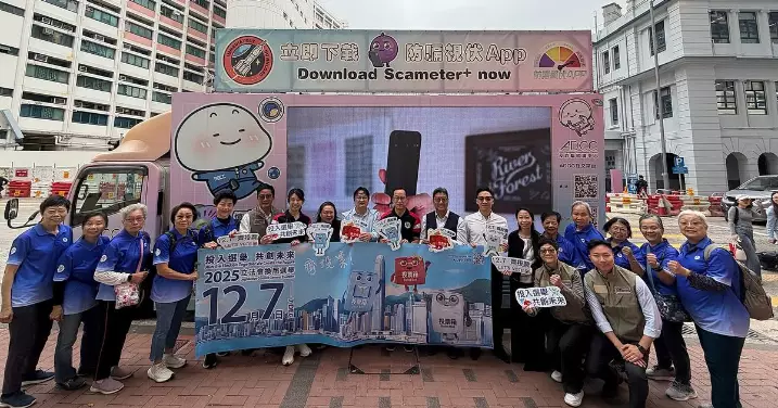 宣傳「12月7日立法會換屆選舉投票」• 防騙宣傳車 反詐騙推廣