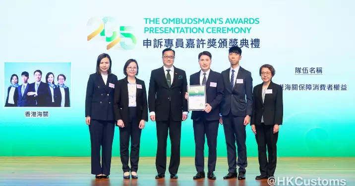 海關人員獲頒「申訴專員嘉許奬」隊伍獎及公職人員獎 續以專業精神竭誠服務市民