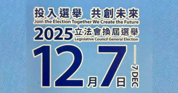 羅淑佩：冀全港選民本着愛港建港心參與立法會選舉投票 化悲痛為改革及建設力量