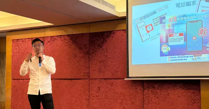 冬防 • 安「深」防騙講座