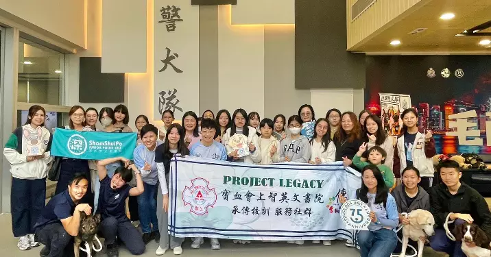 少訊支會上智英文書院 • 探班警犬隊