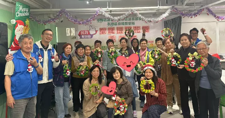 綠楊關愛隊聯同朱德榮區議員合辦扭扭花環手作日 親子齊建暖冬回憶