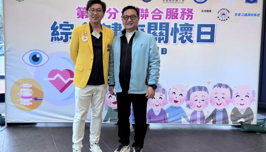 「協力維護社區健康 」