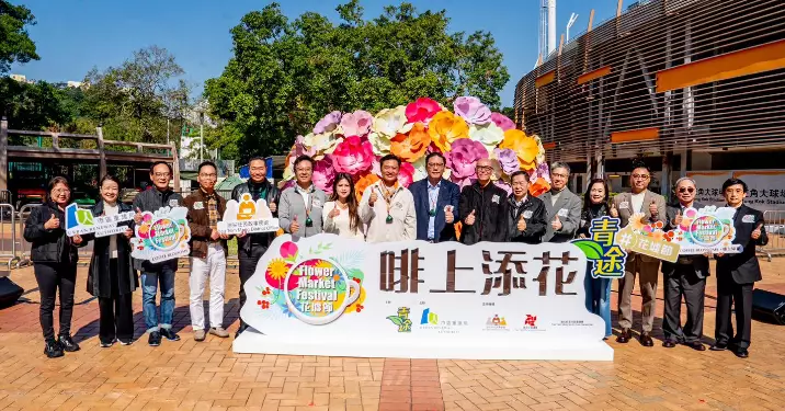 旺角花墟 x 咖啡市集