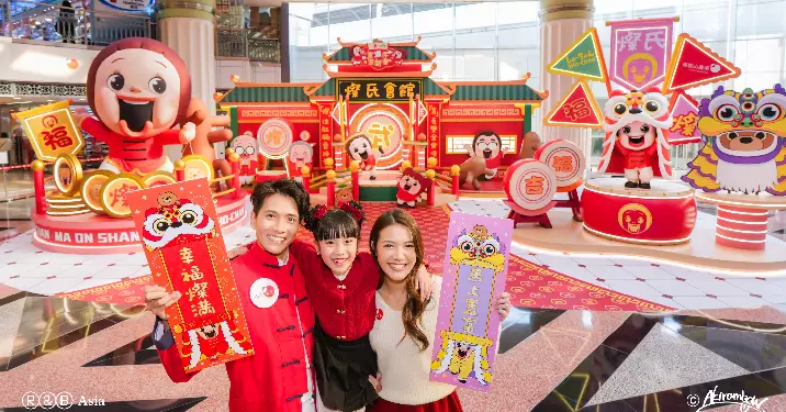 【置富Malls x SHO-CHAN置「燦」你迎新春】開運打個卡！燦氏家族開心總動員 歡樂直奔4大置富Malls場景 新春珍藏必換2大好禮！「置富Malls X SHO-CHAN 新春好禮」  置「燦」你笑口常開利是封套裝「置」暖入心咕𠱸被