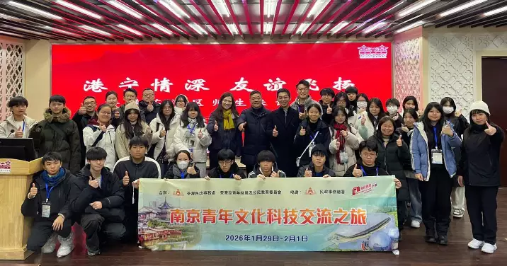 荃灣區青年發展及公民教育委員會──南京青年文化科技交流之旅
