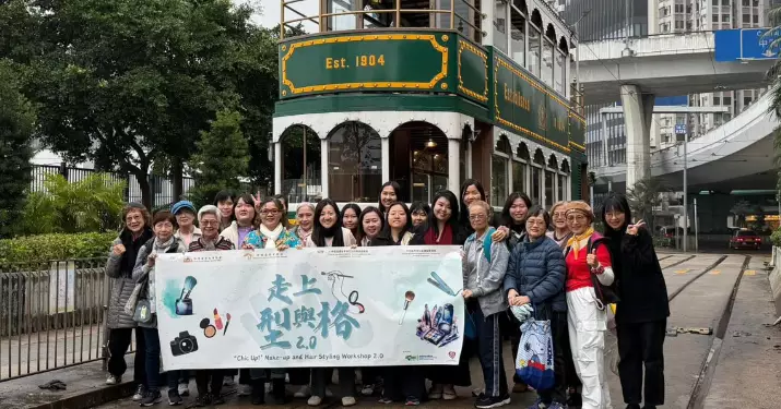 中西區青年活動：幸福滿「社」 & 走上型與格 2.0