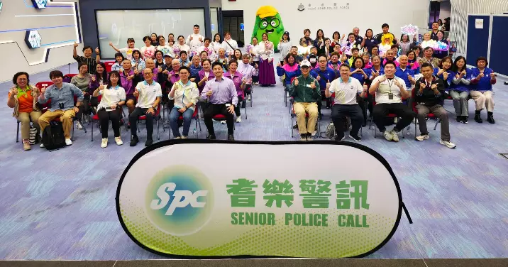 耆樂警訊 • 防騙話劇比賽