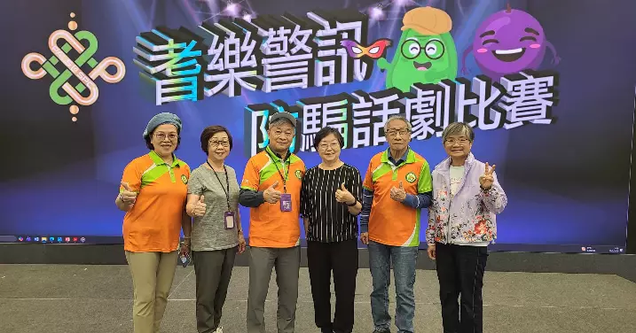 九龍城區耆樂警訊 • 防騙話劇比賽（初賽）