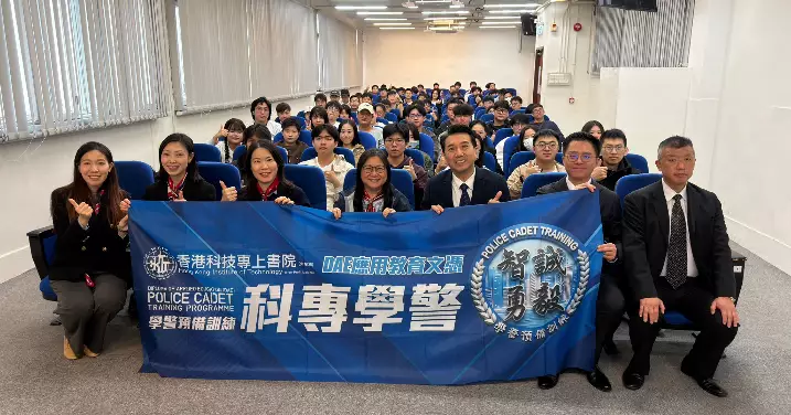 #科專學警(第二屆)  | #獨立監察警方處理投訴委員會（#監警會）親臨 | 使命傳承│踏上 #警隊成功之路 | 成就你的 #學警故事