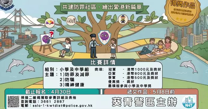 繪出葵青情・守護家園賀回歸｜繪畫比賽現正接受報名！