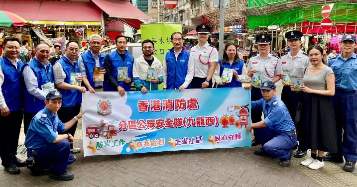 防範山火宣傳活動 @深水埗