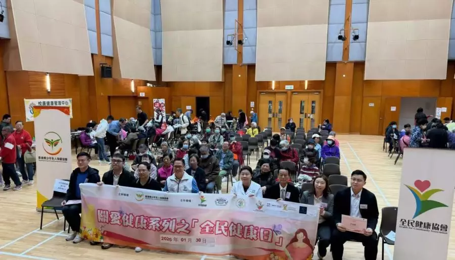 （東區鰂魚涌區）全民健康協會｜關愛健康系列之全民健康日