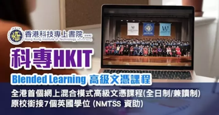 #香港科技專上書院( #科專HKIT ) │#網絡罪案及調查高級文憑課程