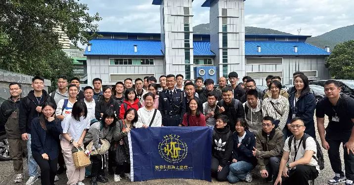 香港科技專上書院 | HKIT | 學警預備訓練
