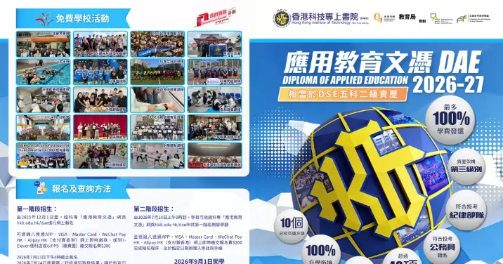 #科專 | #學警預備訓練課程 | #專業權威 | #專科專教