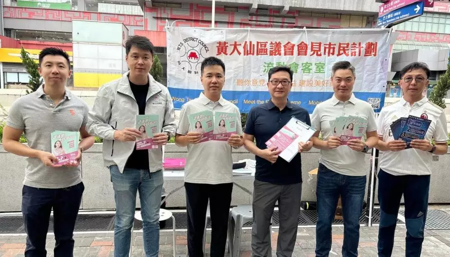 【黃大仙區議會會見市民計劃 – 流動會客室】
