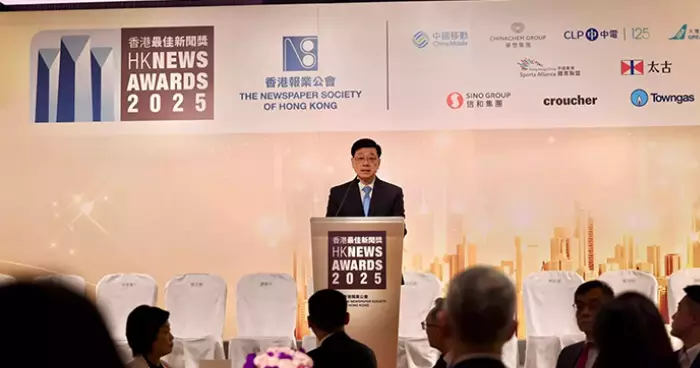 李家超出席2025香港最佳新聞獎頒獎禮 寄語新聞從業員堅守「三不朽」