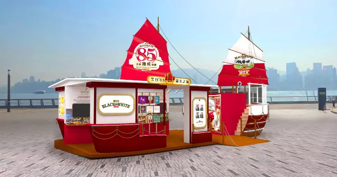 黑白®85周年活動預告  誠邀全港市民齊慶祝  呈獻海陸傳承「黑白®85周年之旅」