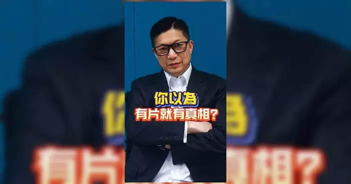 鄧炳強提醒：AI技術令影片難辨真偽 視像通話亦須小心