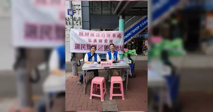 元朗區宏逸關愛隊設街站籲登記做選民 並收集社區衛生意見