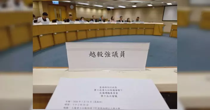 越毅強出席黃大仙區議會交通運輸委員會會議 反映多項交通民生問題